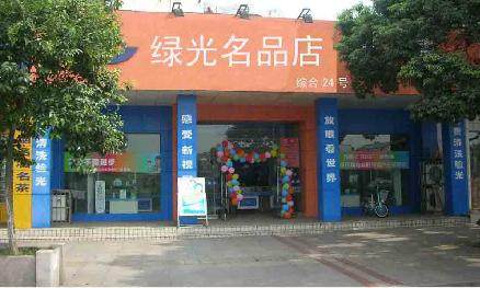 世界名品商行