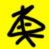 东西盒子