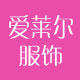 爱莱尔睡衣