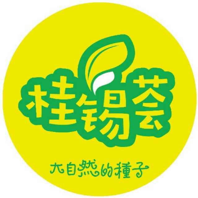 桂锡荟