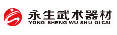 永生武术太极服装厂的LOGO