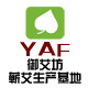 御艾坊蕲艾生产基地