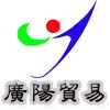 广阳贸易汽车影音店