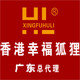 广东幸福狐狸总代