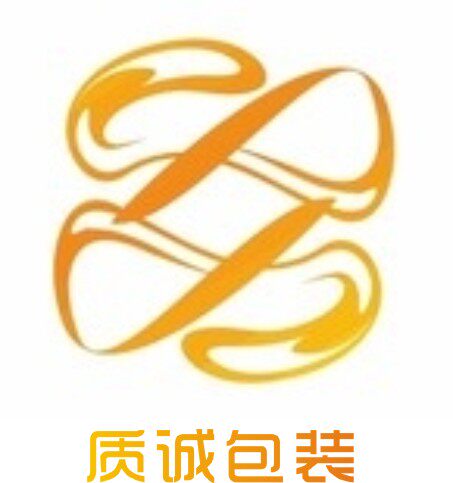 质诚包装