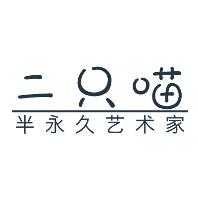 二只喵纹绣艺术家的LOGO