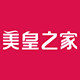 美皇之家时尚家居服