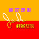 丽莎sy定制