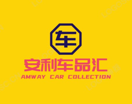 安利车品汇