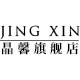 晶馨旗舰店的LOGO