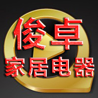 俊卓家居专营店的LOGO