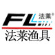 FＬ法莱渔具