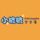 小杭杭宝宝屋的LOGO