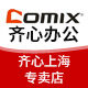 齐心略辰专卖店的LOGO