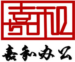 北京嘉和商贸
