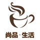 北欧尚品生活电器馆