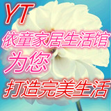 依童精品家居生活馆的LOGO