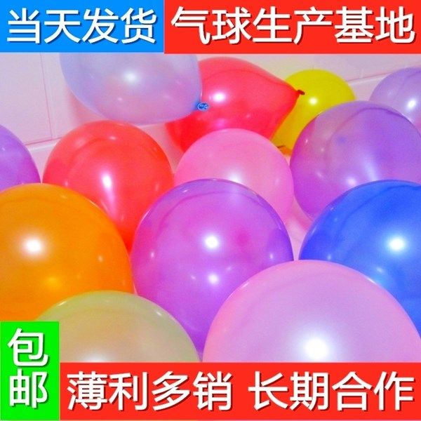飞腾商贸气球