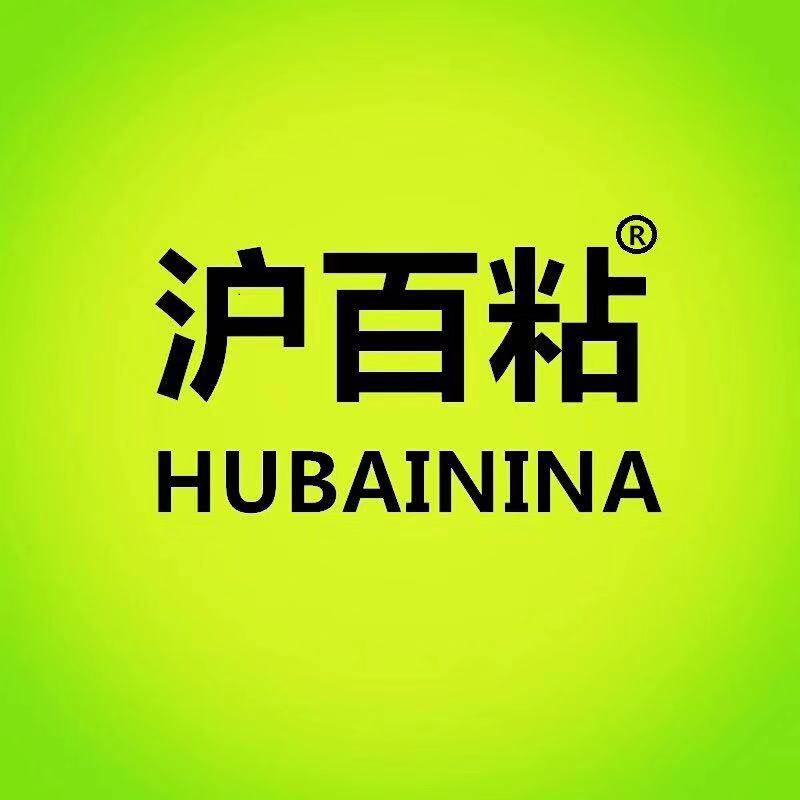 沪百粘旗舰店