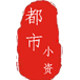 都市标牌厂