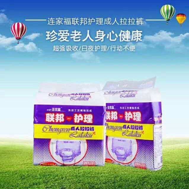 爱意德卫生护理用品的LOGO