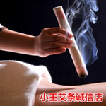 小王艾绒制品工厂店