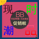 卉羽护具