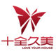 十全久美旗舰店的LOGO