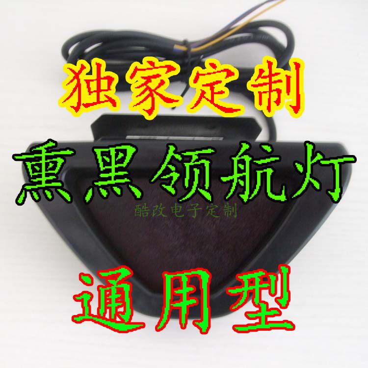 小乔定制车灯