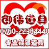创伟婚庆道具