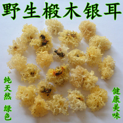 深山名贵山珍