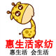 惠生活家纺