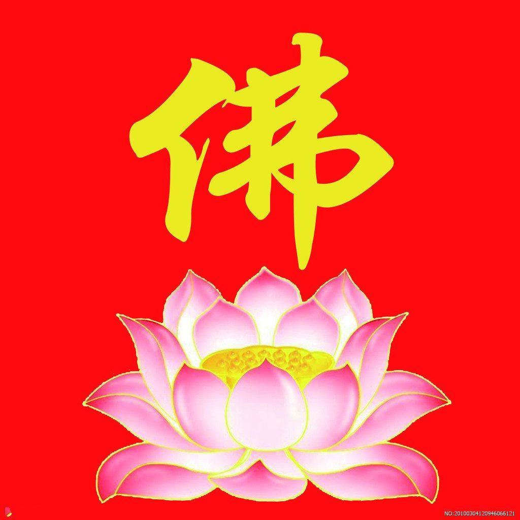 佛音轩