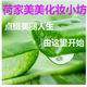 荷家美美化妆小坊