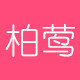 柏莺旗舰店