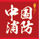 中国消防工程设备销售的LOGO