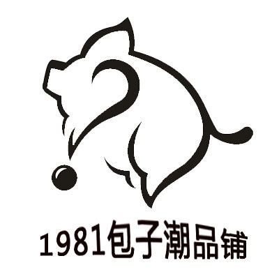 一九八一包子铺