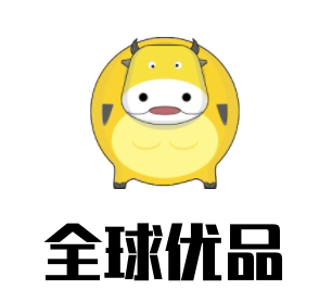 全球优品严选馆
