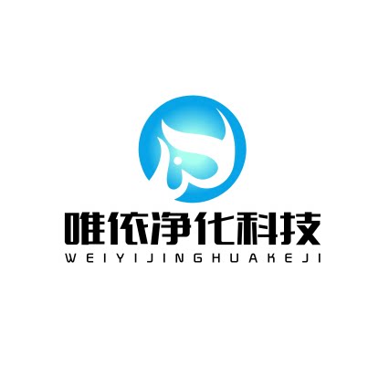 唯依净化商城