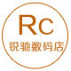 锐驰数码