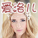 爱洛儿新娘饰品的LOGO