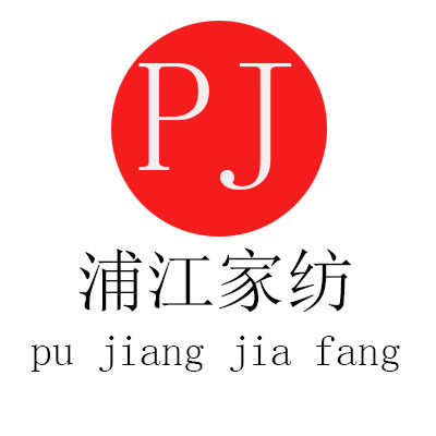 浦江家纺官方店的LOGO