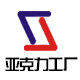亚克力酒店用品工厂
