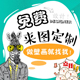 潮苑壁画的LOGO