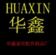 华鑫窗帘配件的LOGO