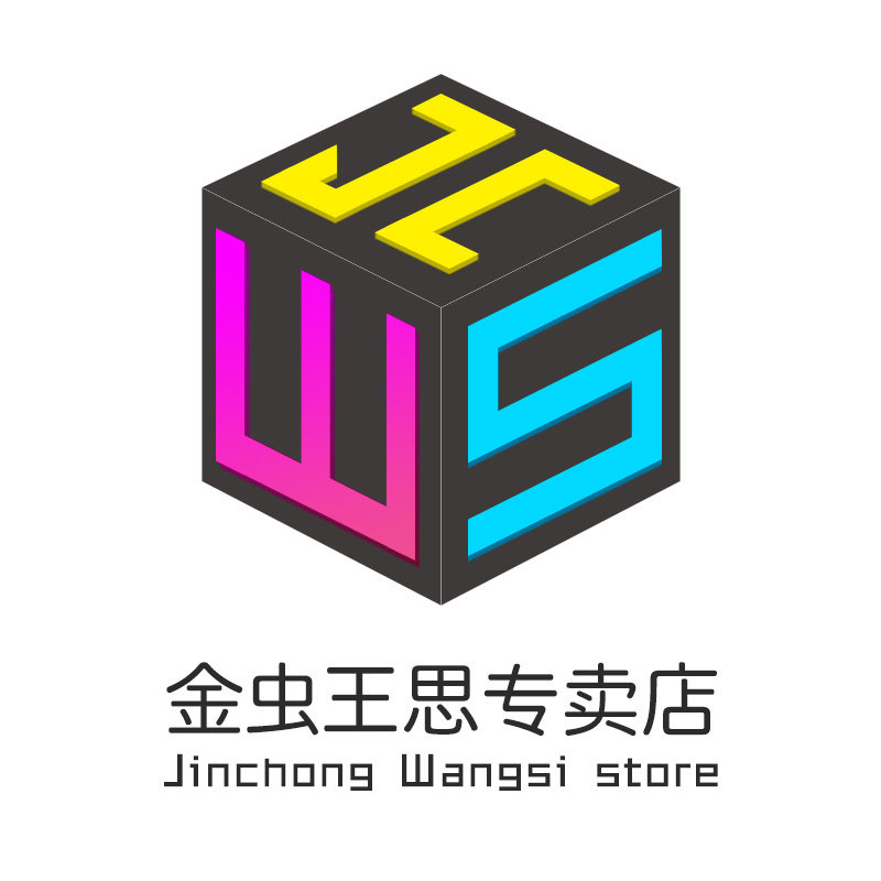 金虫王思专卖店