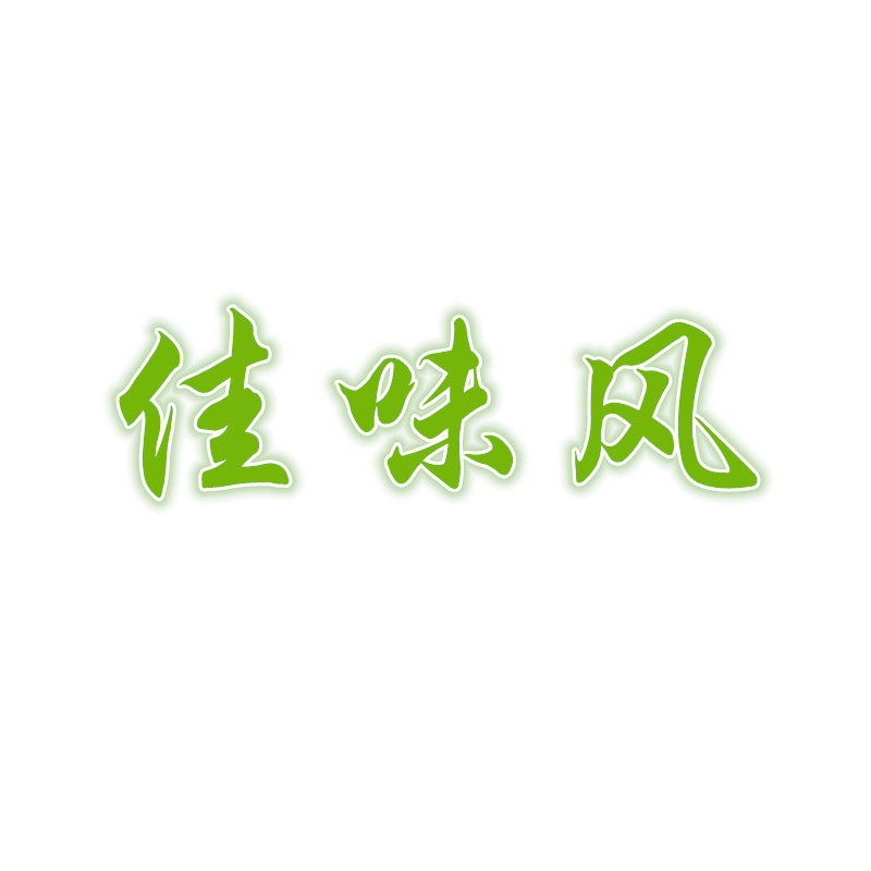 佳味风食品店的LOGO