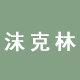 沫克林旗舰店的LOGO