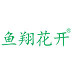 鱼翔花开