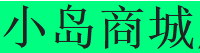 小岛商城小岛商贸的LOGO